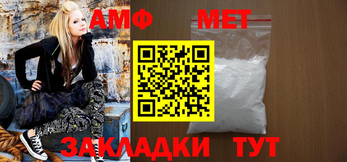 Донецк  Амфетамин  Вход с VPN  АМФ VHQ 