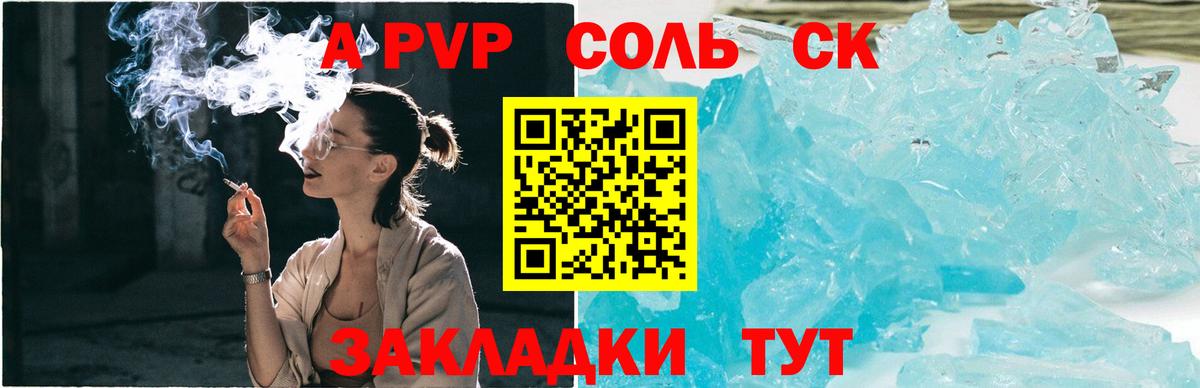 Alpha-PVP VHQ Донецк