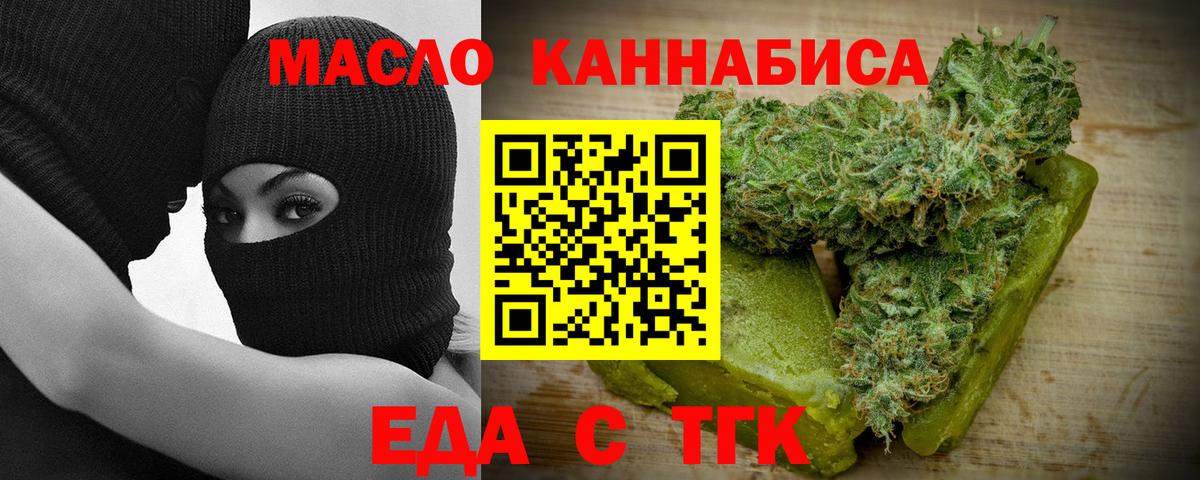 Еда ТГК конопля Донецк