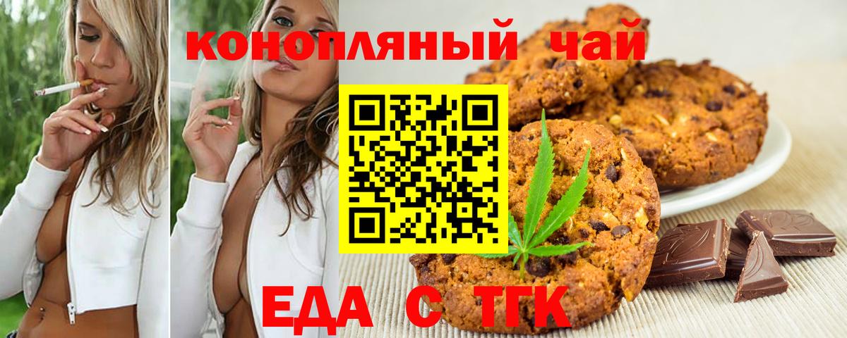 Донецк  Cannafood конопля  Вход с VPN 