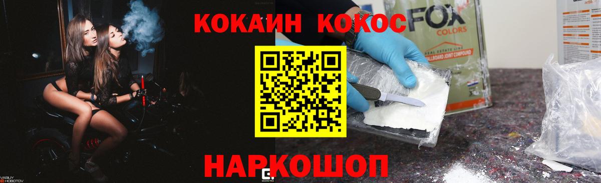 COCAIN Fish Scale Донецк