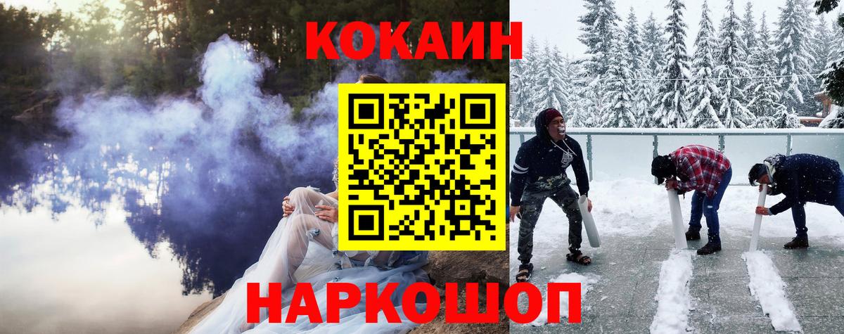 Донецк  Кокаин Эквадор  Вход с VPN 