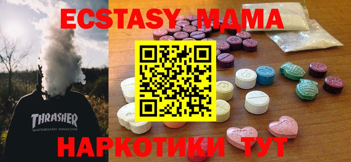 наркота  Вход с VPN  Ecstasy бентли  Донецк  Экстази 300 mg  Экстази 