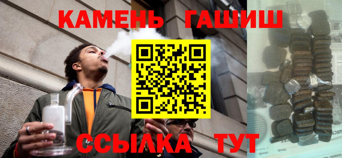 Донецк  продажа наркотиков  Вход с VPN  Гашиш hashish 