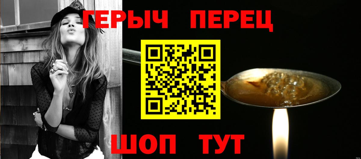 Донецк  ГЕРОИН  Вход с VPN  Героин герыч 