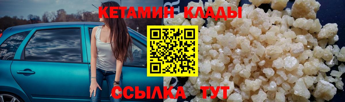 Кетамин ketamine  Кетамин VHQ  дарк нет клад  Вход с VPN  Донецк 