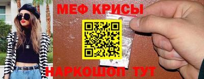 меф VHQ Мариинск