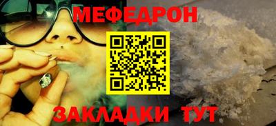 меф VHQ Мариинск