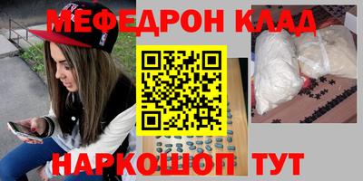 меф VHQ Мариинск