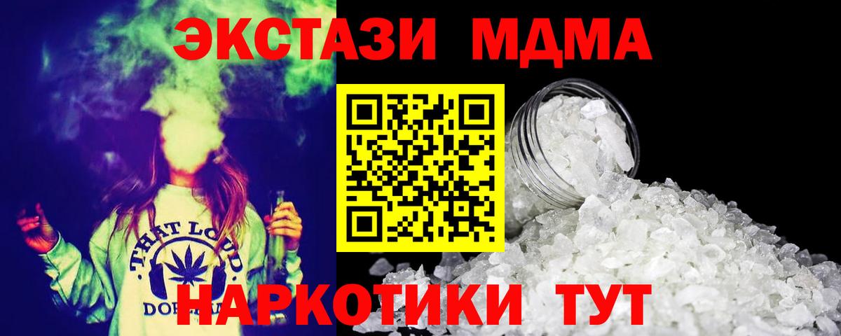 Донецк  MDMA  Вход с VPN  MDMA Molly 