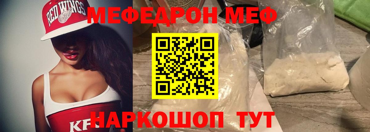 Меф  Мефедрон 4 MMC  Мефедрон  Донецк  Мефедрон мука  Вход с VPN 