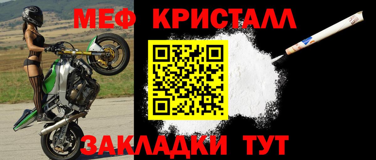 Меф мука Донецк
