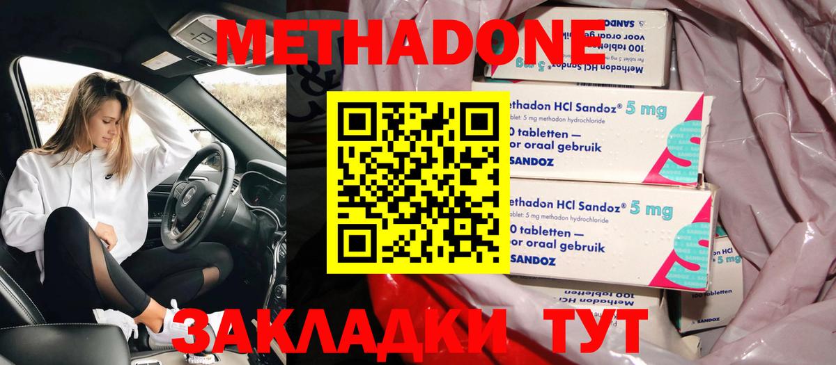 МЕТАДОН мёд Донецк