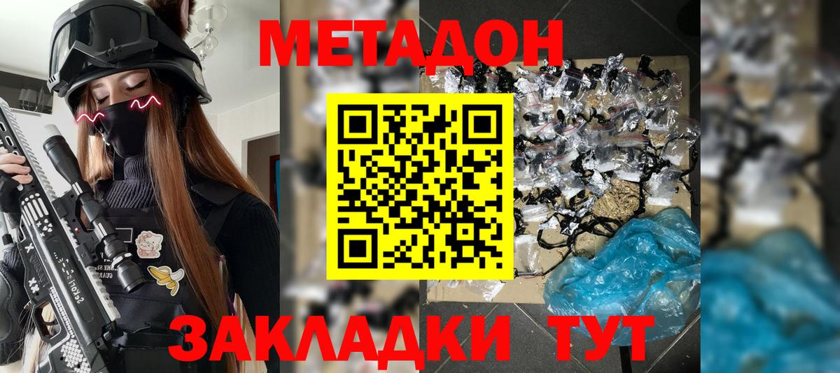 гидра ССЫЛКА  Вход с VPN  Донецк  МЕТАДОН мёд  МЕТАДОН мёд 