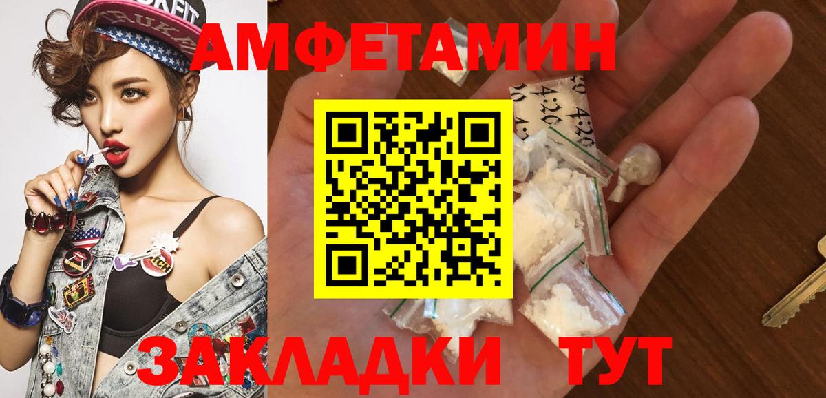 МЕТАМФЕТАМИН пудра Донецк