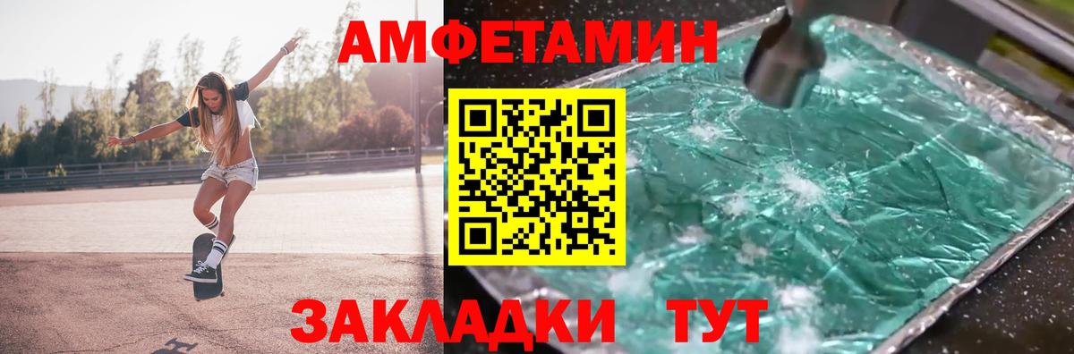 Донецк  Первитин кристалл  МЕТАМФЕТАМИН  Вход с VPN 