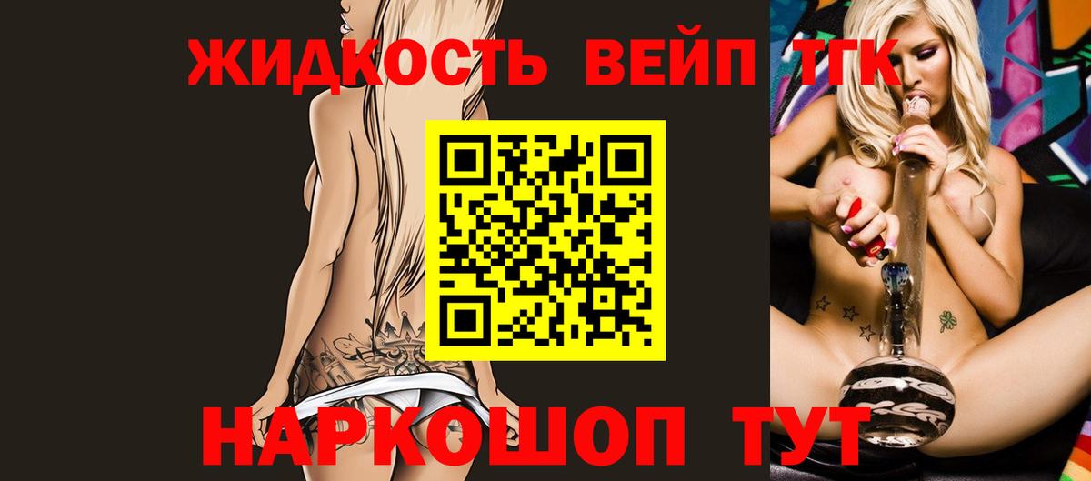 Донецк  Дистиллят ТГК Wax  Вход с VPN 