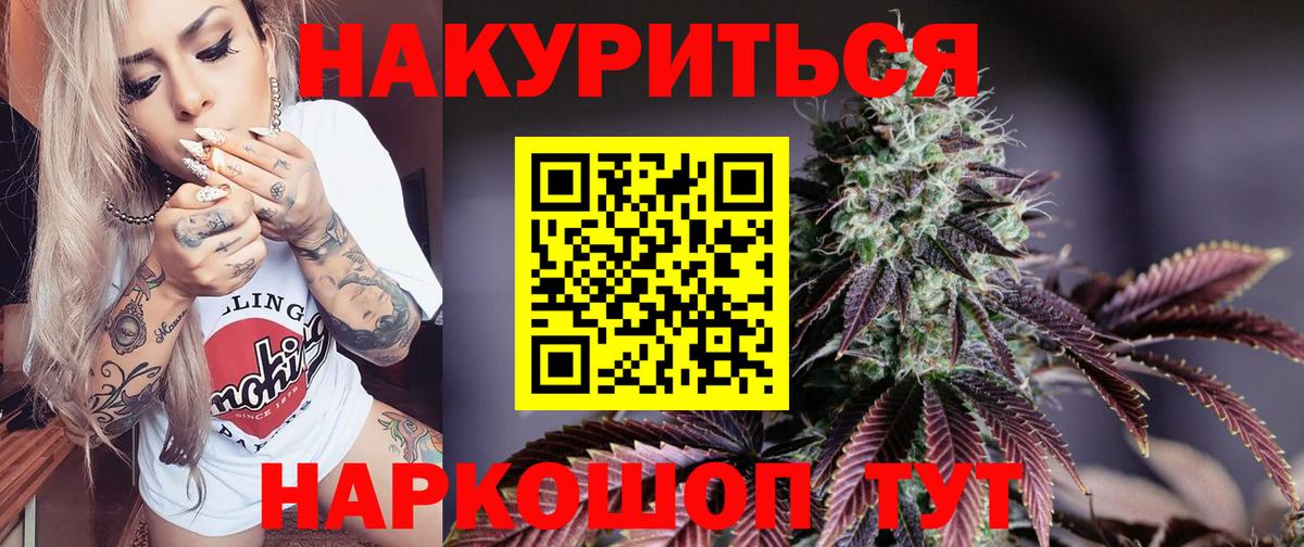 Шишки марихуана White Widow  Вход с VPN  МАРИХУАНА индика  Донецк  Шишки марихуана White Widow  Марихуана гибрид 